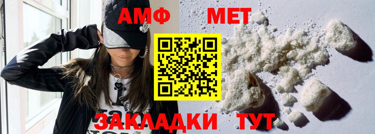 Амфетамин Premium Валуйки