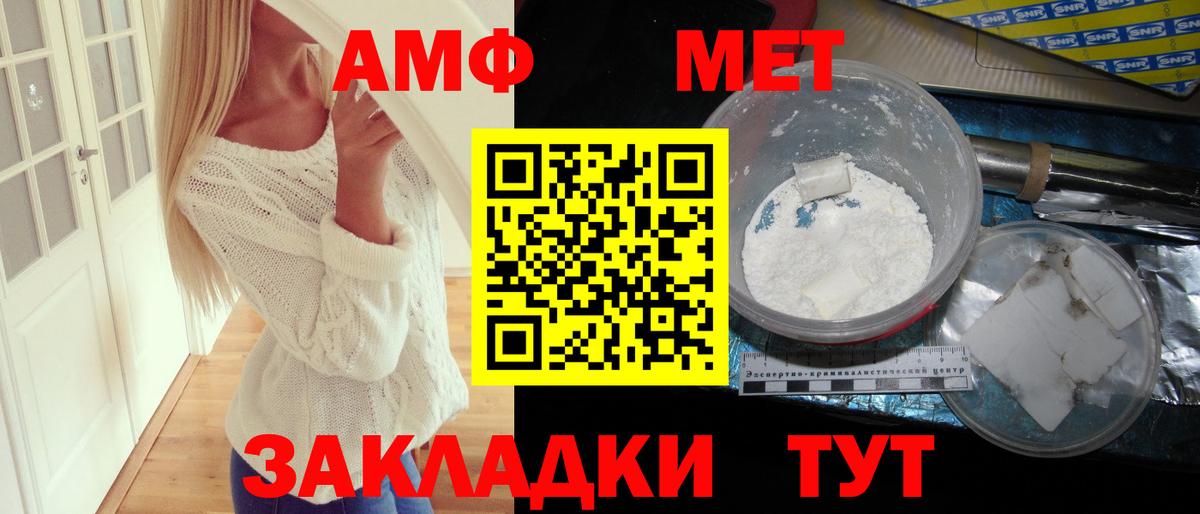Амфетамин 98%  Amphetamine  АМФЕТАМИН  Вход с VPN  Валуйки 