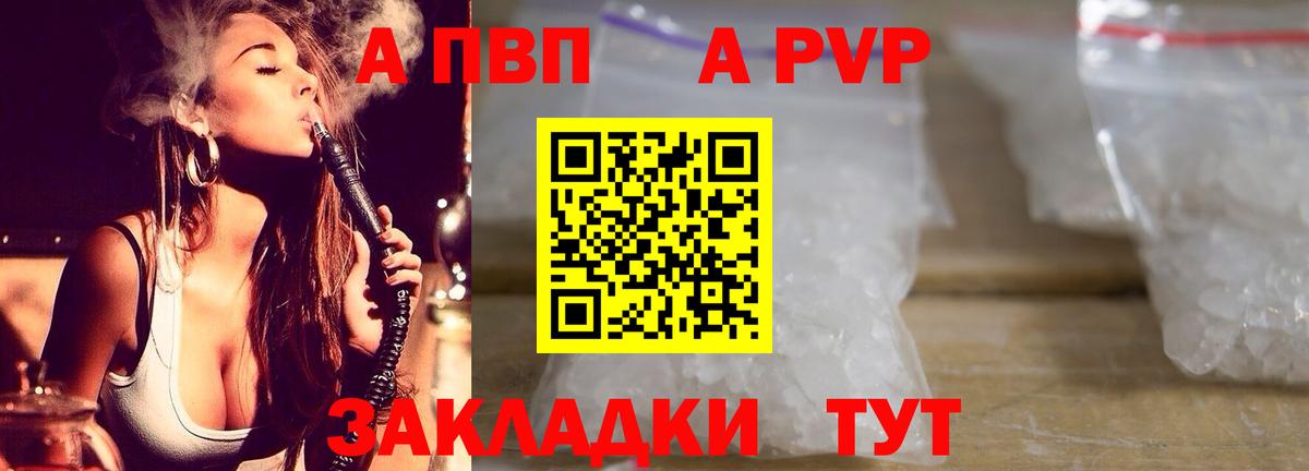 где найти наркотики  А ПВП  Валуйки  APVP СК  Вход с VPN  A PVP мука 