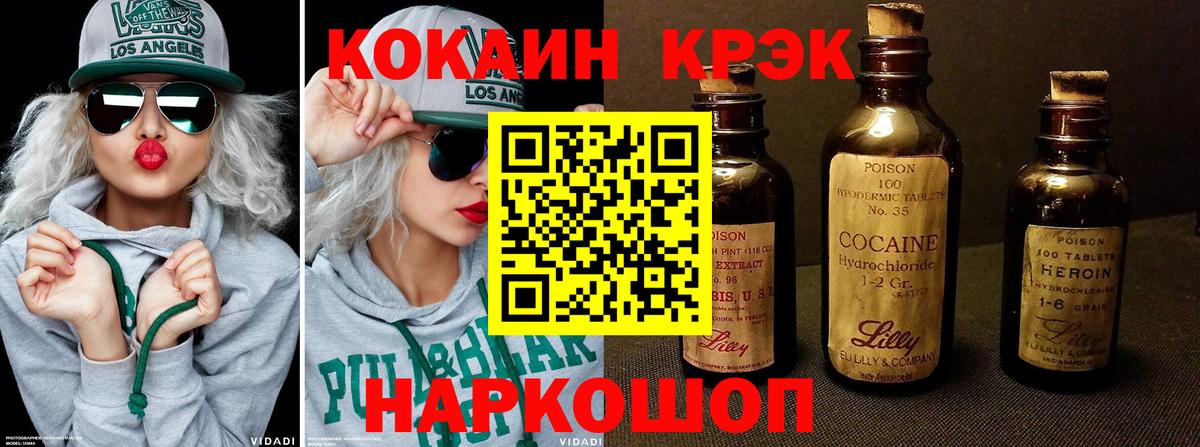 Валуйки  КОКАИН Перу  Вход с VPN  Cocaine  COCAIN FishScale 