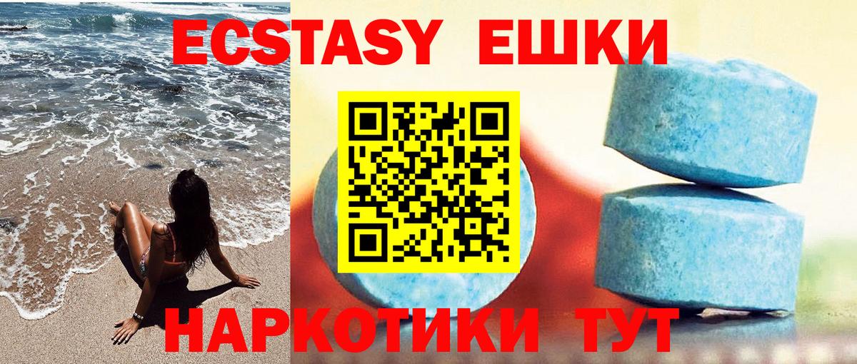 Ecstasy 280 MDMA Валуйки