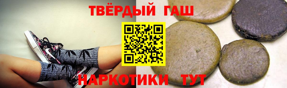 Валуйки  ГАШИШ гарик  Вход с VPN 