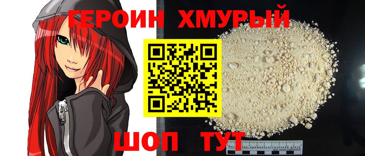 Валуйки  ГЕРОИН афганец  Вход с VPN 
