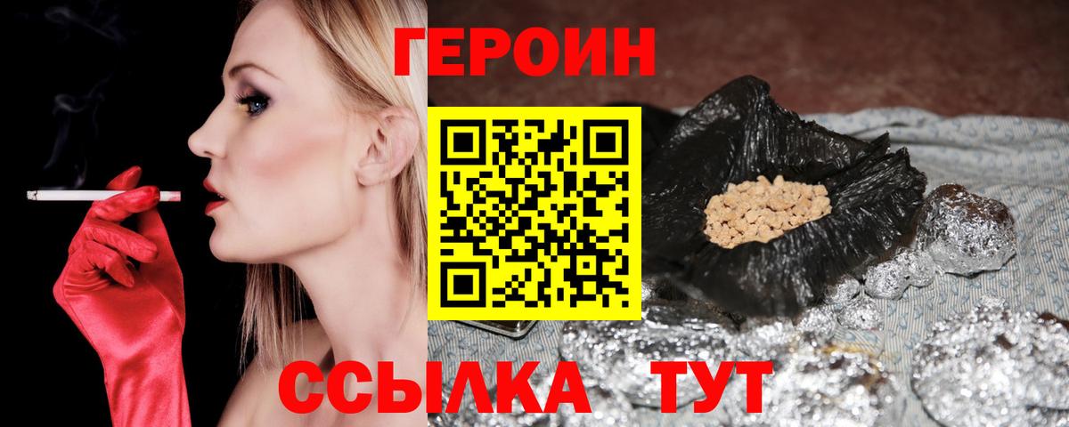 Героин гречка Валуйки