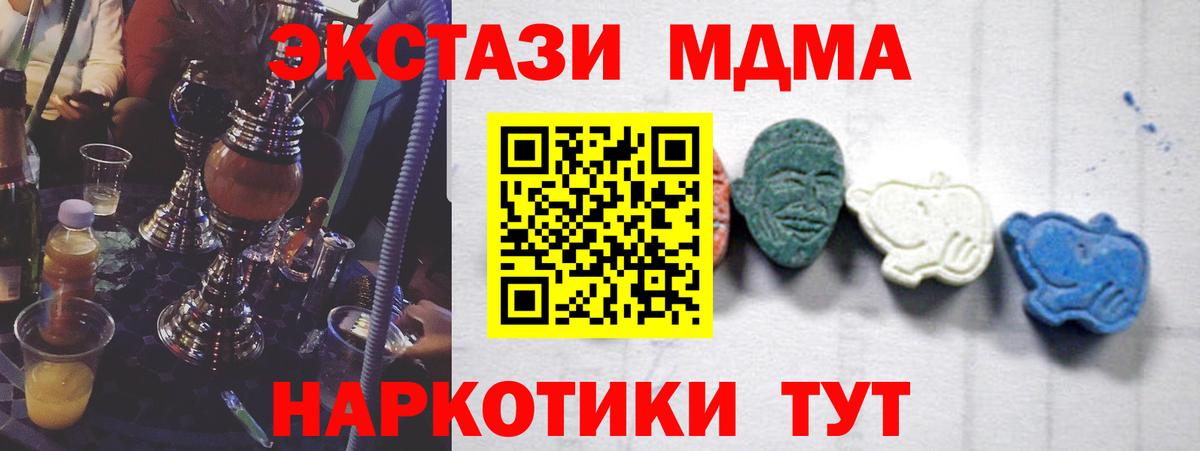 Валуйки  МДМА  МДМА молли  Вход с VPN  MDMA VHQ 