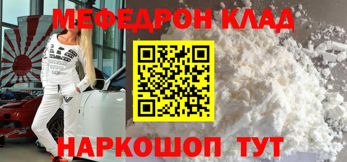 Меф  МЕФ mephedrone  Валуйки  купить наркоту  МЯУ-МЯУ 4 MMC  Вход с VPN 