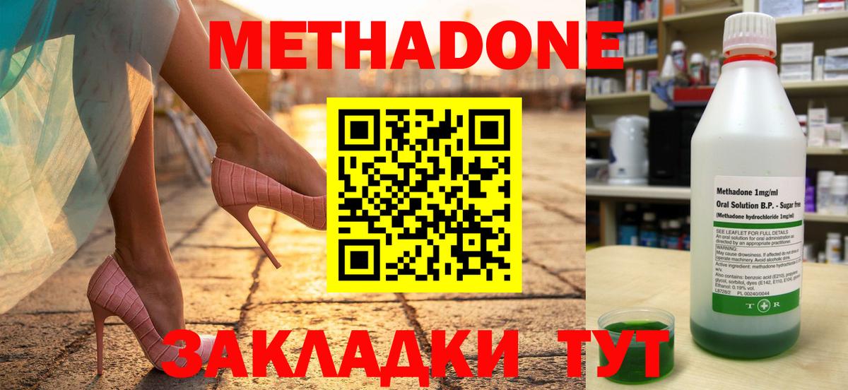 Валуйки  МЕТАДОН VHQ  Вход с VPN 