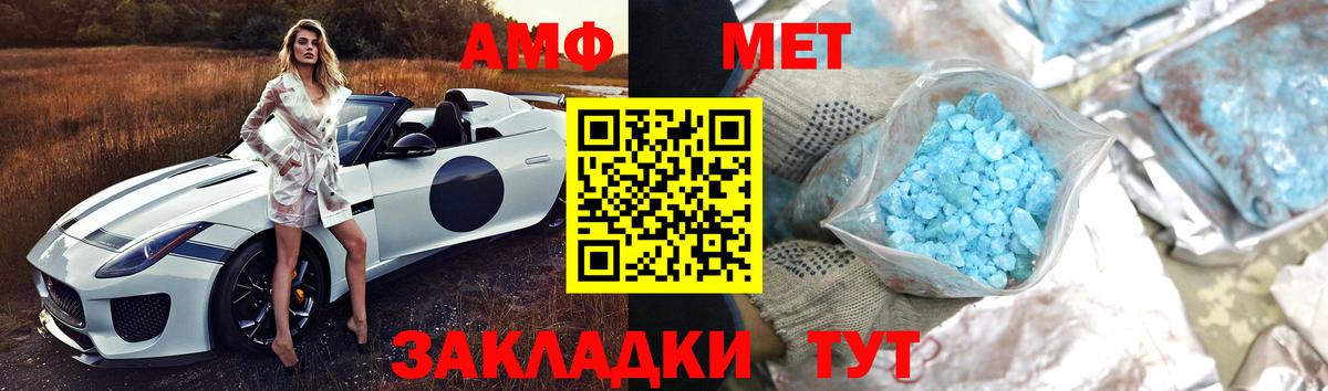 Метамфетамин Декстрометамфетамин 99.9%  Вход с VPN  Валуйки 