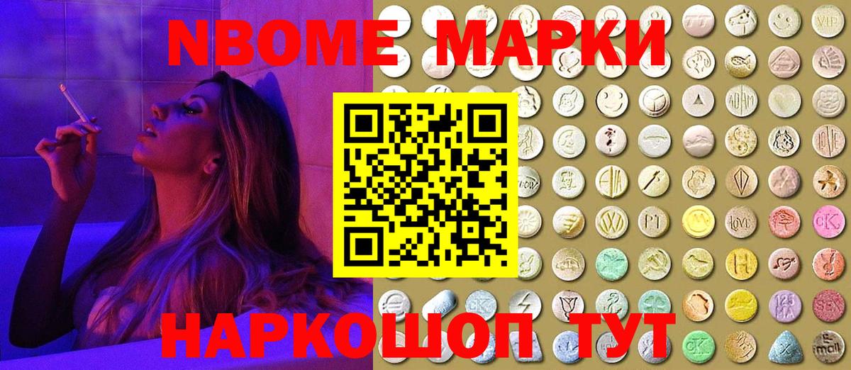 Валуйки  Марки NBOMe 1500мкг  Вход с VPN 
