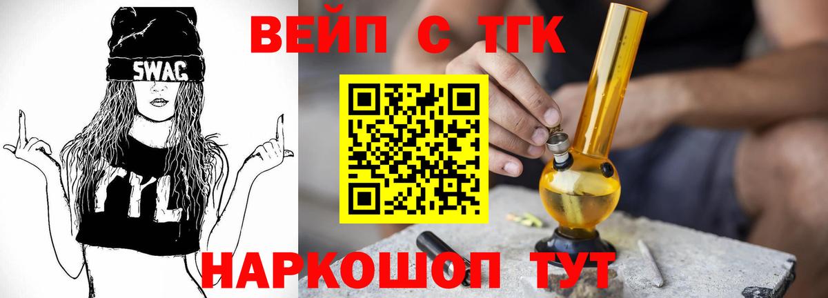 Валуйки  ТГК жижа  ТГК гашишное масло  Вход с VPN 